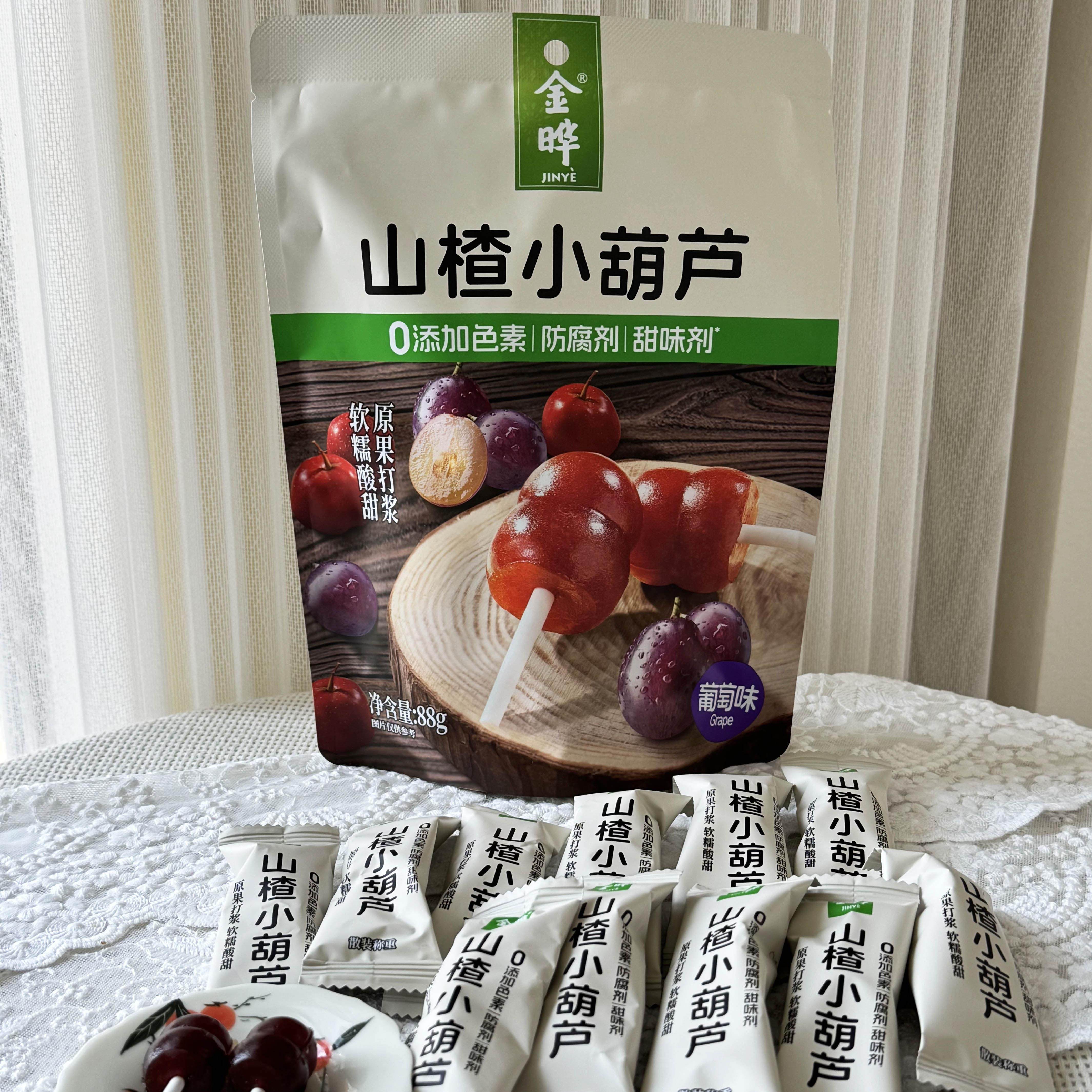 金晔山楂小葫芦原味葡萄味草莓味88克独立小包装