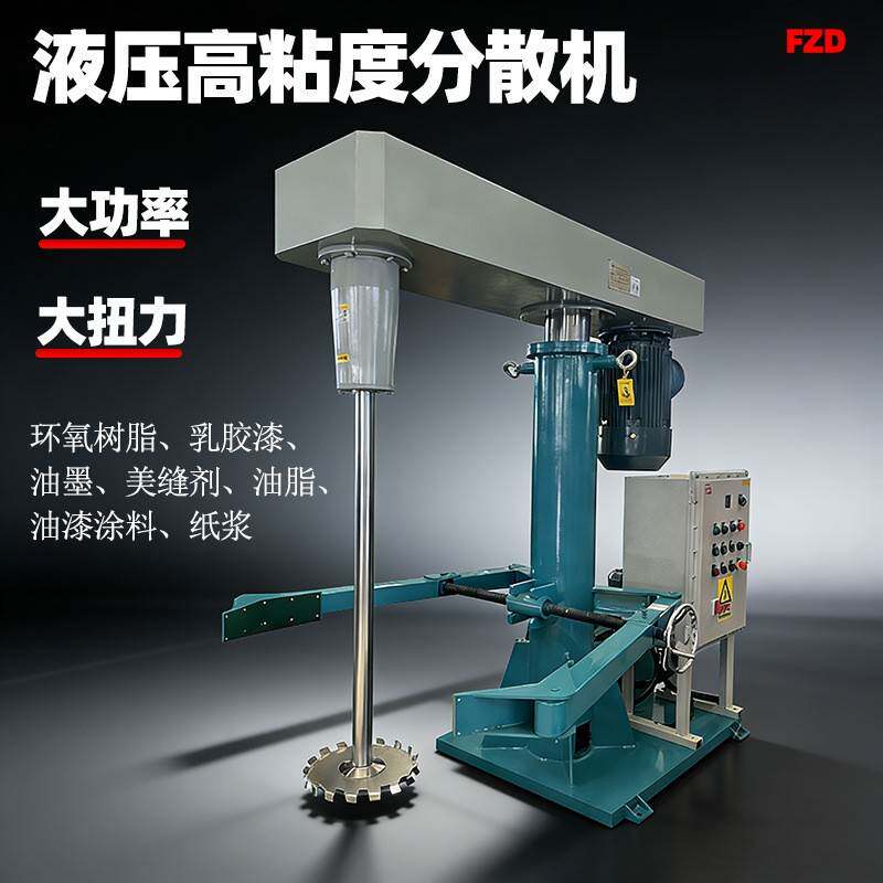 大功率高速分散机液压变频工业用油漆涂料液体化工搅拌机厂家
