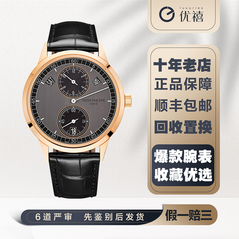 全套盒证[9.8新]百达翡丽18K玫瑰金自动机械奢品手表男款5235/50R
