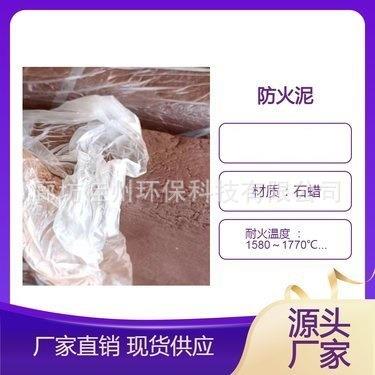 山东淄博有机防火泥厂家柔性堵料电线电缆防火堵泥耐高温防爆胶泥