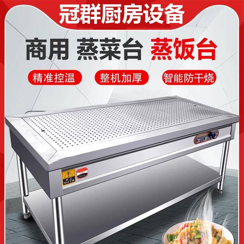 特厚不锈钢商用台加热保温台早餐熟食小碗蒸菜快餐售饭台