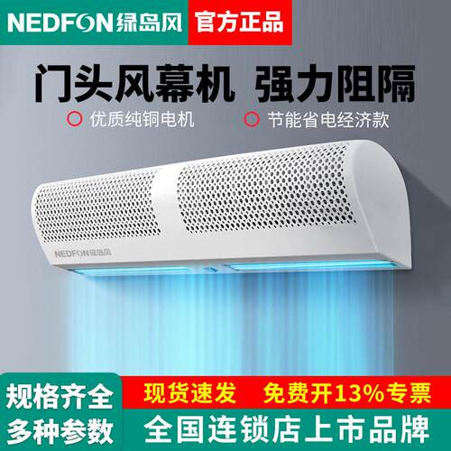 绿岛风空气门商用低噪门头阻隔超市商场商店风帘机强力大风空气幕