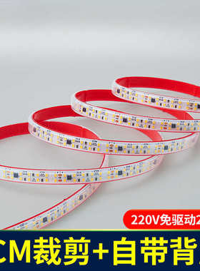 超亮220vled软灯带10cm线条灯线槽装饰自粘楼梯展柜贴片灯条