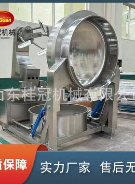 酱料全自动行星搅拌炒锅不锈钢电加热可倾夹层锅肉制品蒸汽卤煮锅