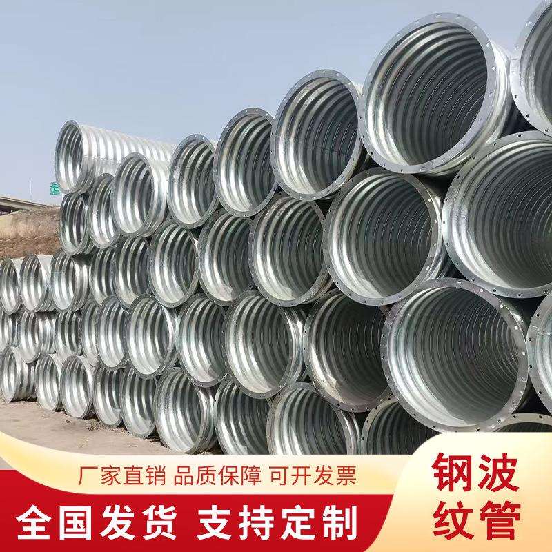 钢波纹涵管2m3米直径公路大口径热镀锌桥梁钢制隧道拼装波纹管