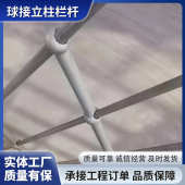 球接立柱栏杆手扶双球球接安全栏杆电厂化工厂三球立柱围栏厂家