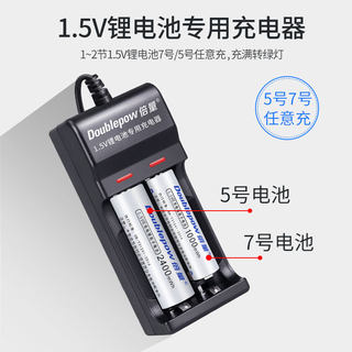 新款1.5V锂电池充电器5号/7号充电电池usb充电器智能变灯2用L151