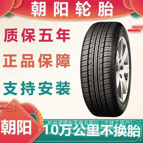 轮胎 /////普通胎其他中国大陆
