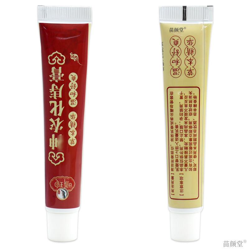 神农化痔膏时珍草本抑菌乳膏肛门瘙痒肿痛内外混合正品痣疮膏