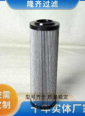 R928006863盾构机液压油滤芯玻璃纤维折叠滤芯隆齐质量稳定