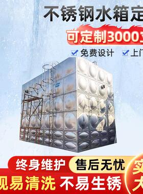 304不锈钢水箱 组合式安装生活饮用水箱消防储水不锈钢水箱16