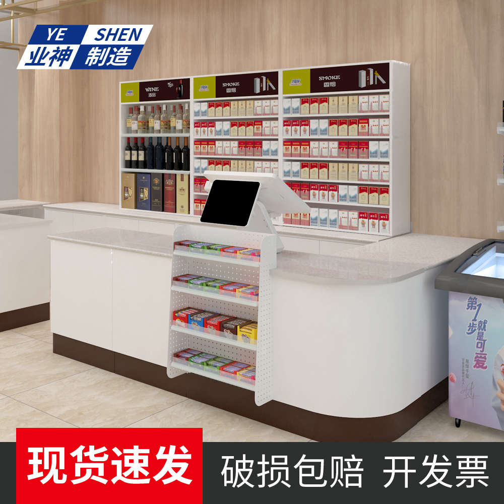 业神制造超市收银台烟酒柜组合便利店药店简约现代转角小型钢柜台