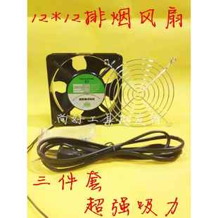 吸烟仪 烙铁排烟风扇 排烟器 排烟风扇吸烟器220V电子扇罩套装