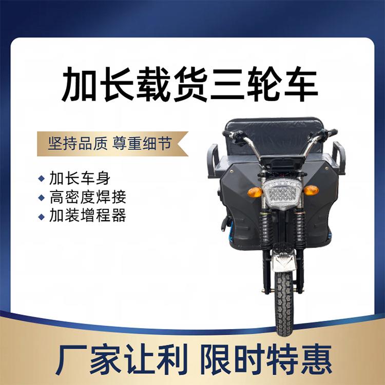 电动三轮车增程器加长平板三轮拉货车卖货车跨境电动运输车加工