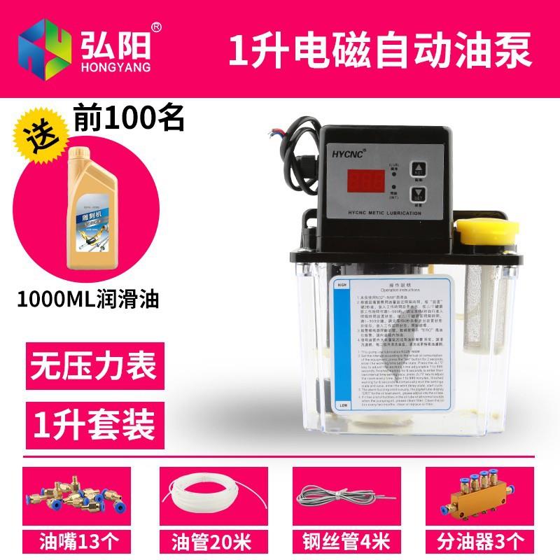 厂家直销雕刻机油自动注油电22磁泵料数控打开机润滑泵机床油泵泵