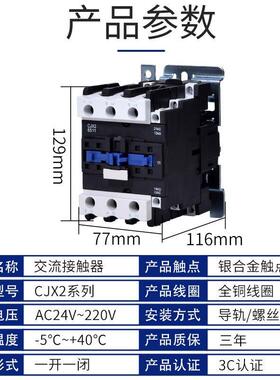 交流接触器 CJX2-5011 铜件银点 50A 220V/380V/24V/110V LC1-D