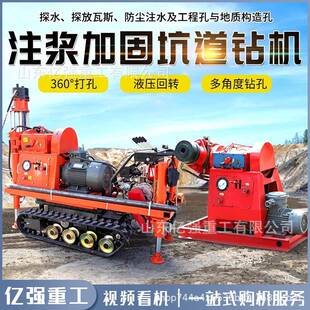 带式坑注道钻机地质勘YQ-KDZJ探矿用钻孔浆加固一履体机全液压钻