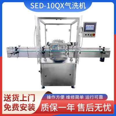 SED-10QX气洗机圆形塑料瓶洗瓶机全自动包装设备清洗机械冲瓶机