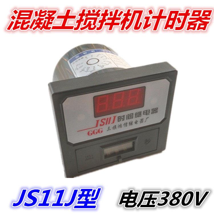 JS11J时间继电器水泥混凝土搅拌机电控箱水泵计时器数显计时器