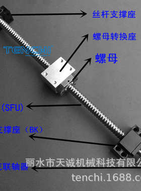 丝杠螺母2505 滚珠1610    3205杆 轧制16054005 sfu1204  丝2005