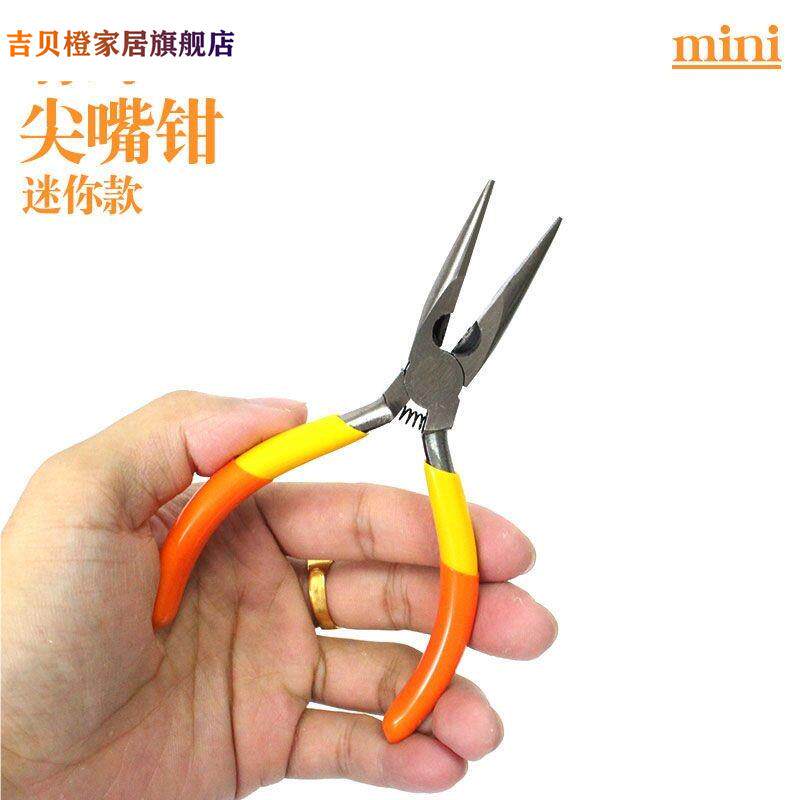 尖嘴钳子4寸3寸多功能钳子尖口钳小型迷你尖头钳手工钳珠宝钳手炼