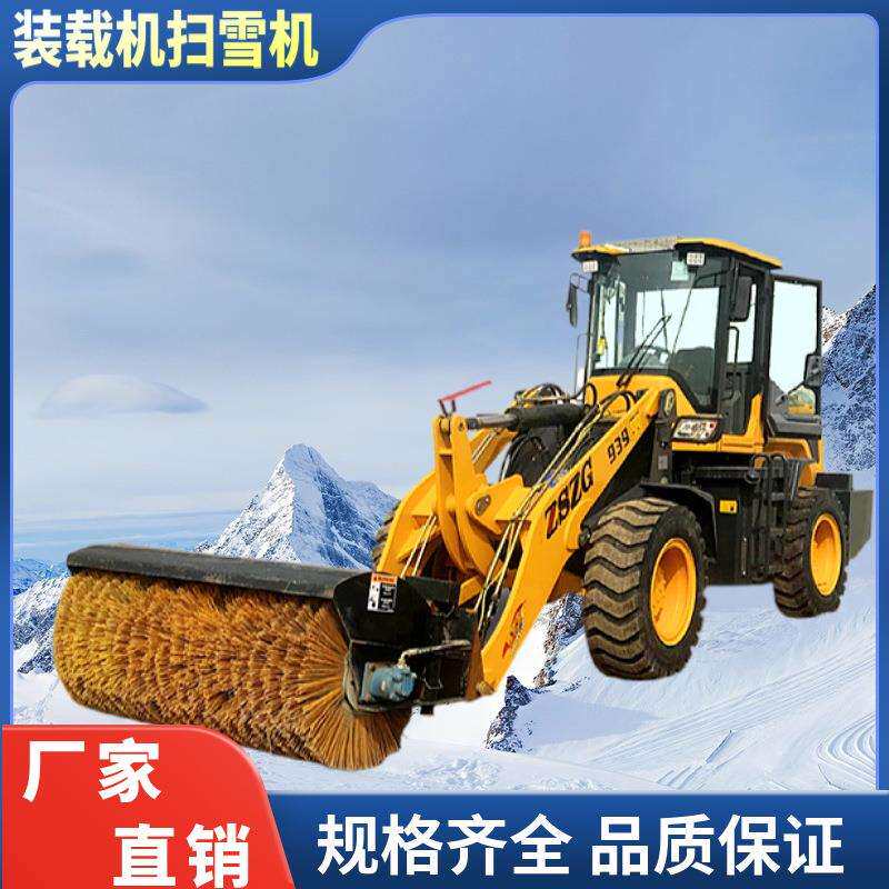 厂家供应驶室四轮高速除雪设备市政路面装载机改装扫雪车