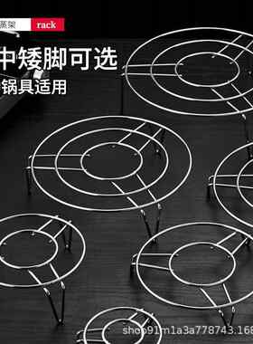 不锈钢蒸架家用电电子锅高压锅内隔水蒸笼架迷你小号脚蒸菜架