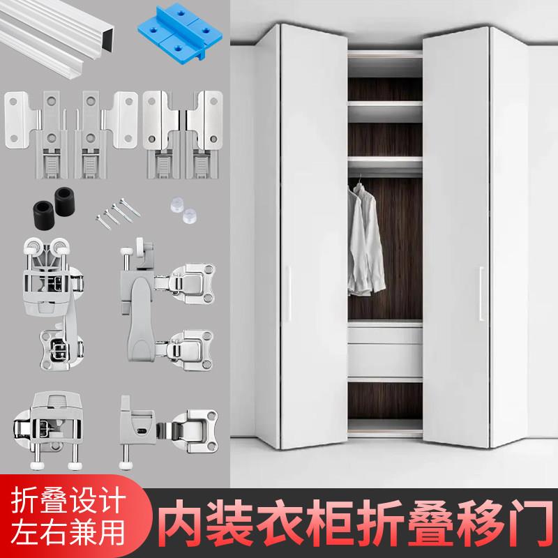 衣柜折叠门五金配件全套整体橱柜书柜木门折叠柜门推拉移门吊滑轮