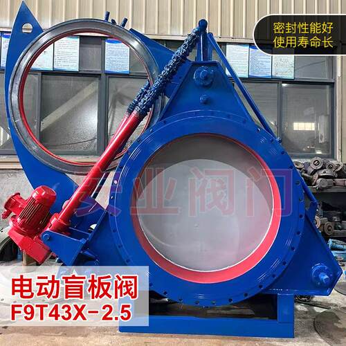 F9T43X碳钢硅橡胶眼睛阀大口径法兰翻板阀电动推杆扇形盲板阀