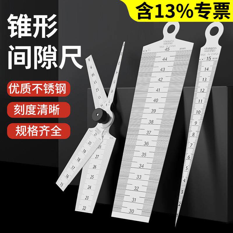 间隙尺高精度塞尺不锈钢楔形塞尺锥形尺测孔径尺塞规1-10MM1-15MM