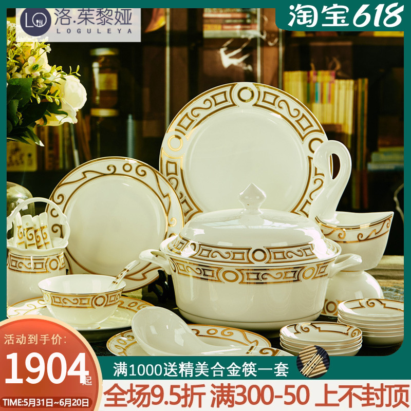 LO.GULEYA欧式餐具碗碟套装家用碗盘陶瓷景德镇骨瓷盘子组合礼品