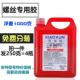 新款 5077厌氧胶螺纹锁固密封剂高强度防松固定螺丝胶一1公斤 5071