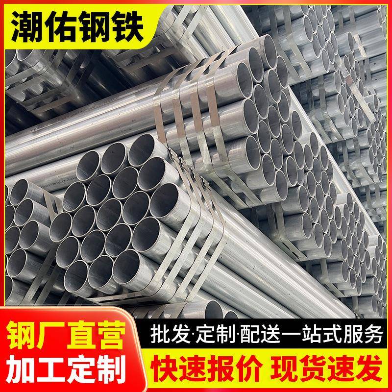 镀锌管厂家dn32钢管q235b热浸镀锌钢管大棚管3.25mm