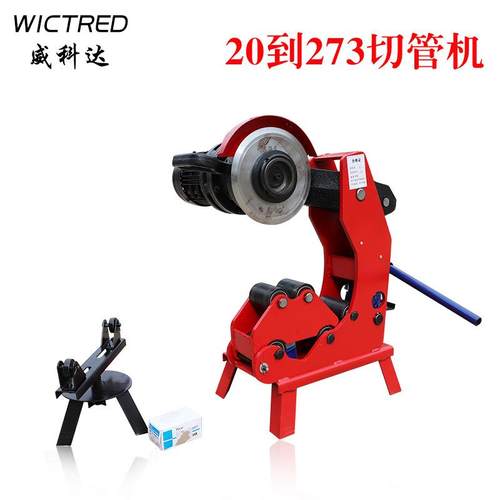 管道切管机20-273 电动液压切管机 镀锌管无缝钢管割管机厂家供应