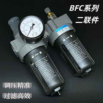 SDPC 二联件 油水分离器BFC2000A BFC3000A BFC4000A 过滤器