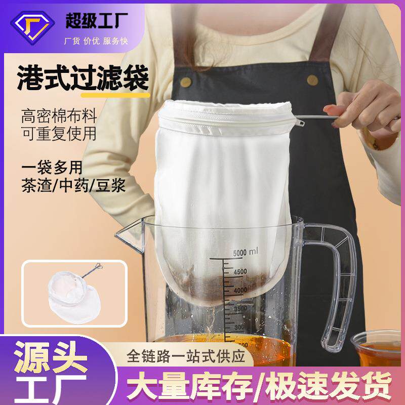 港式奶茶过滤袋拉茶袋丝袜奶茶工具专用工具茶叶过滤网滤茶袋钢圈
