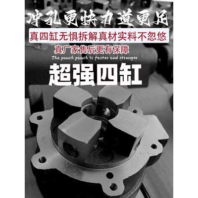 高端电动液压冲孔机角钢槽钢小型手提式不锈钢开孔切断打眼器模具