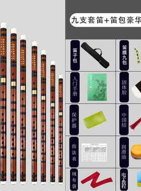正品长笛横笛五竹支七套笛初级儿童零基乐器苦竹入门级C件defg降