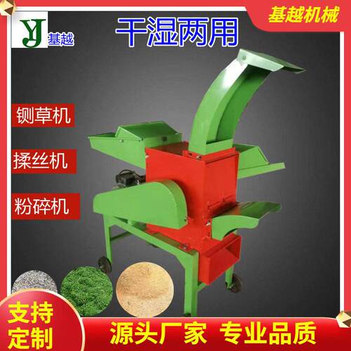 干湿两用草料铡草机玉米秸秆粉碎机小型家用电揉丝机一机多用