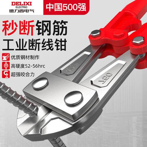 电气断线钳重型钢筋电缆剪手动便携式钢丝铅封大力钳类工具YG01