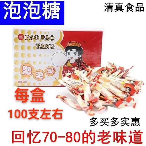 青海特产长条泡泡糖童年怀旧零食泡泡糖