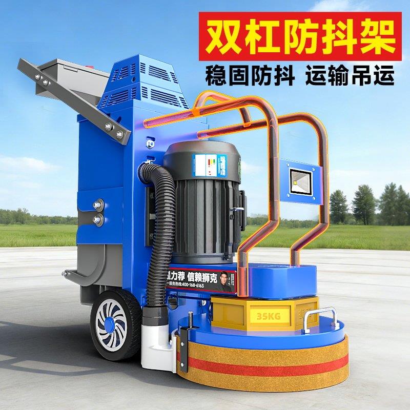 狮克水泥地面研磨机打磨机贴边变频环氧地坪球场翻新抛光磨地220图片