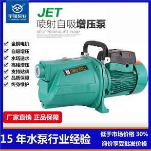 JET用自吸增压泵220V高扬程15.KW喷射家泵塔供水水塔水井抽水无泵