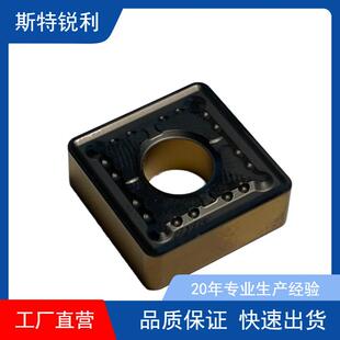双色正方形车刀片 数控车削刀片重载切削刀片数控车刀片SNMG1906