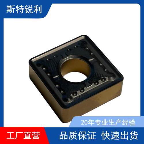 双色正方形车刀片 数控车削刀片重载切削刀片数控车刀片SNMG1906