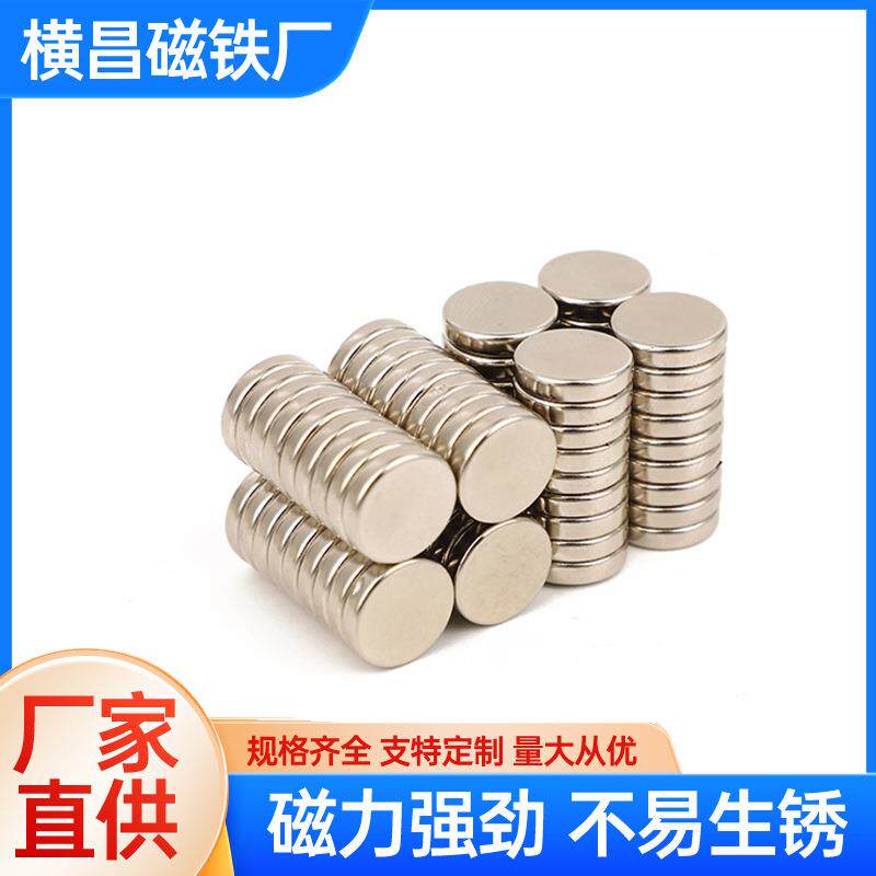 跨境新品圆形强力磁铁片直径2-35mm耐高温徽章强磁钕铁硼现货