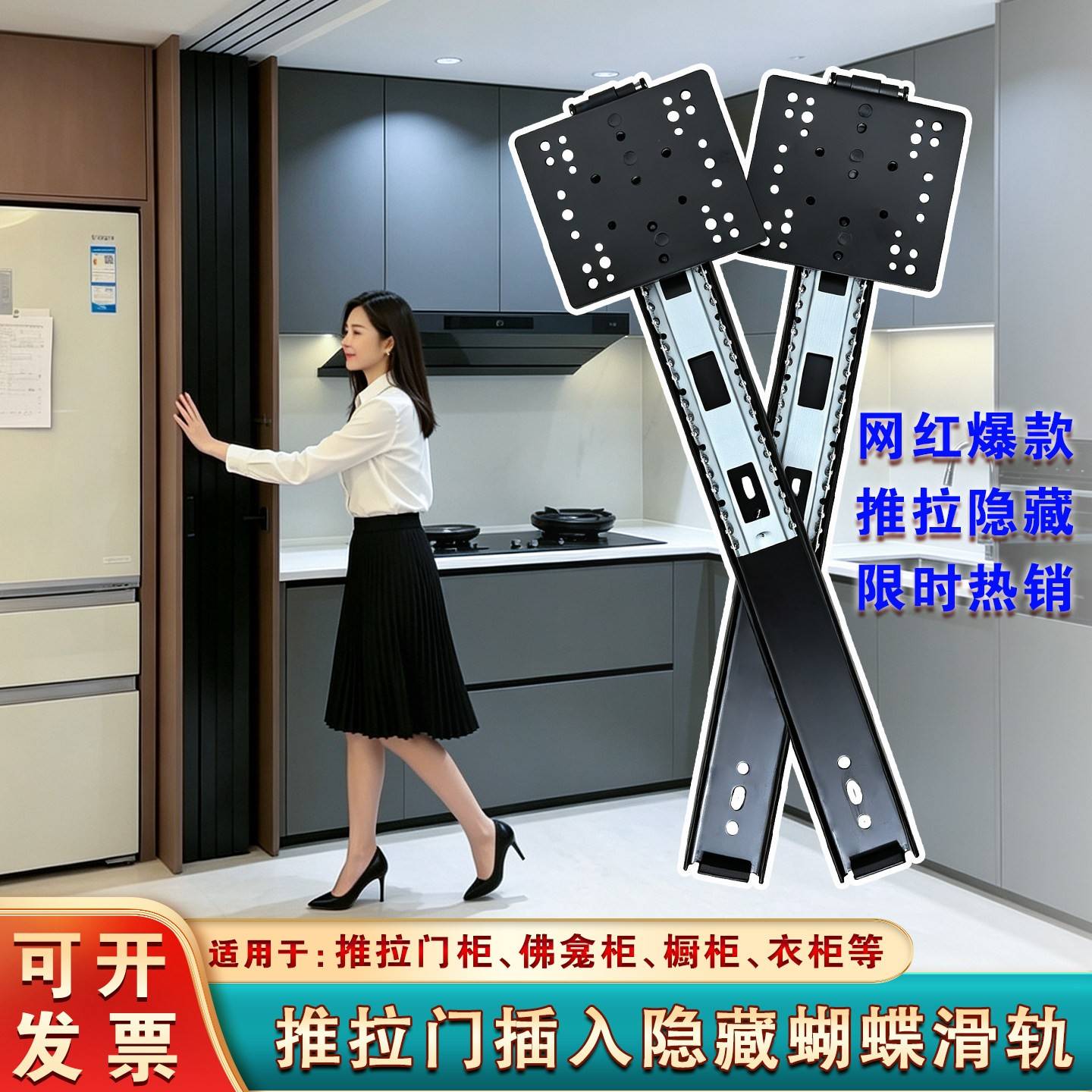 侧翻回旋口袋门轨道空调洗衣机侧插推入导轨橱柜隐藏式蝴蝶门滑轨