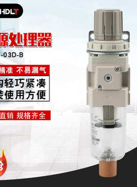 油水分离器过滤器AW30-03-B气动元件 气源处理器油水分离器