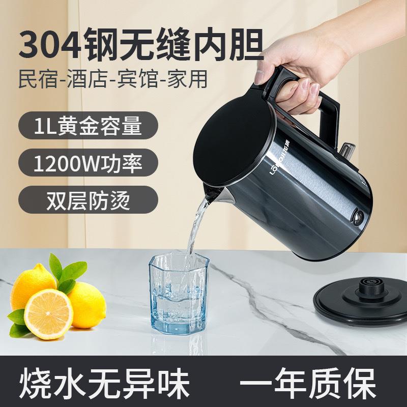 1升便携电热水壶旅行烧水壶小点的快烧壶迷你学生宿舍小容量304钢