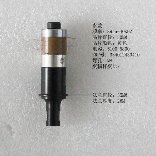 杭州成功超声供应40K柱形钢超声波振动子YP-040-4BZ-BJ